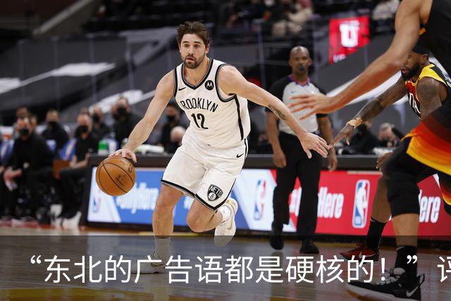 “东北的广告语都是硬核的！”评论区笑麻了，真省事啊！