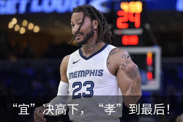 “宜”决高下，“孝”到最后！