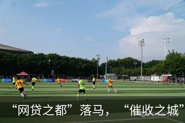 “网贷之都”落马，“催收之城”也不远了!