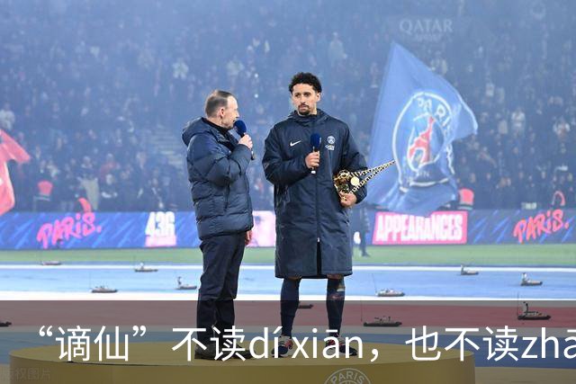 “谪仙”不读dí xiān，也不读zhāi xiān，究竟读什么？