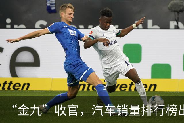 “金九”收官，汽车销量排行榜出炉：第一名断层领先！