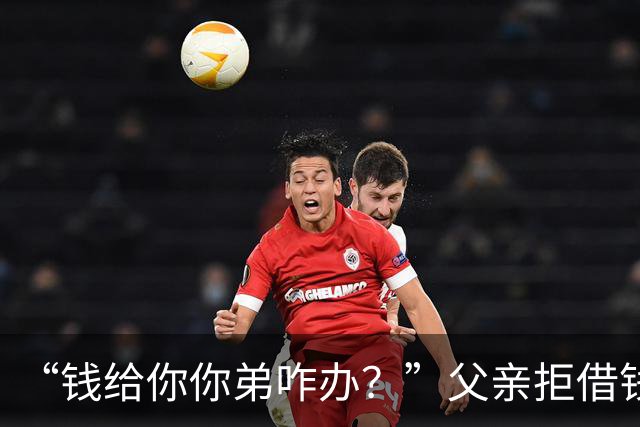 “钱给你你弟咋办？”父亲拒借钱给女儿治病，男友背着她跑外卖挣救命钱