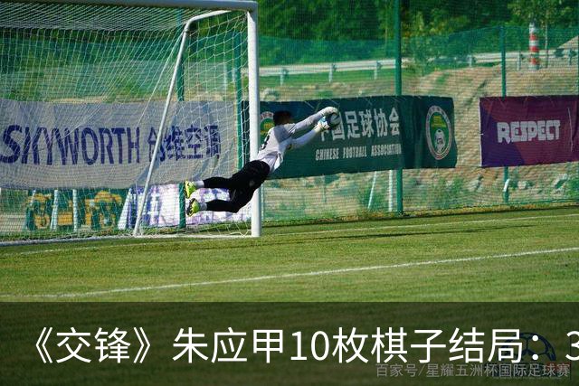 《交锋》朱应甲10枚棋子结局：3人死亡7人坐牢，吴加利结局最意外