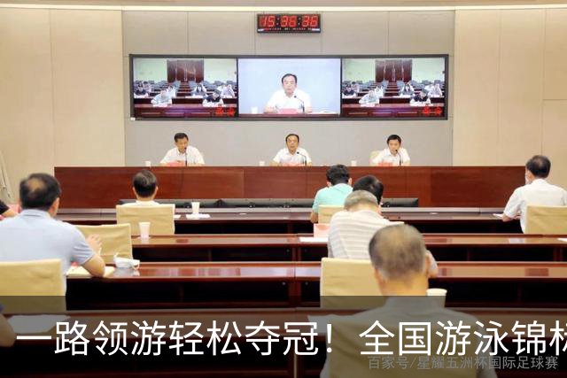 一路领游轻松夺冠！全国游泳锦标赛：张展硕14分26秒97夺1500自金牌