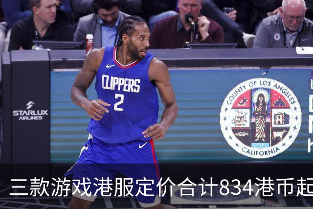三款游戏港服定价合计834港币起，索尼11月会免免费领