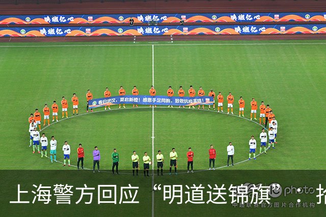 上海警方回应“明道送锦旗”：拾获者系协勤队员，拾获一只男士手包，第一时间交由民警处置