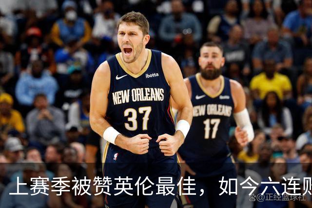 上赛季被赞英伦最佳，如今六连败：他们到底怎么了？