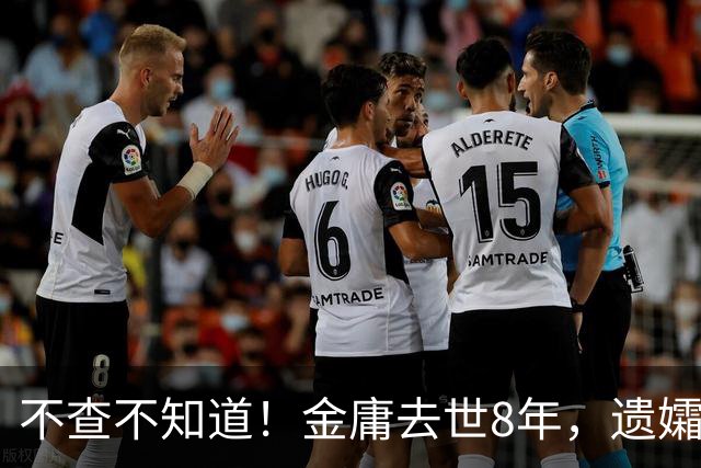 不查不知道！金庸去世8年，遗孀林乐怡卖3套豪宅，私下生活有多壕