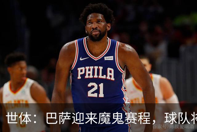 世体：巴萨迎来魔鬼赛程，球队将在15天内出战5场高强度赛事