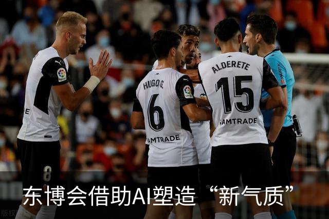 东博会借助AI塑造“新气质”