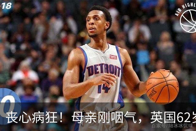 丧心病狂！母亲刚咽气，英国62岁男子竟对遗体下手，亲儿子撞破当场崩溃