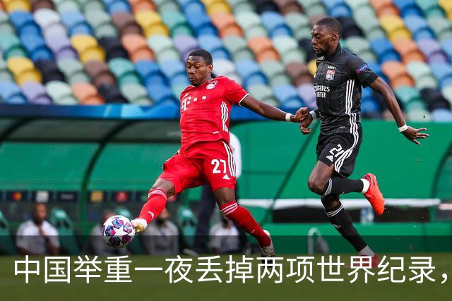 中国举重一夜丢掉两项世界纪录，奥运会首场资格赛出师不利