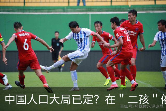 中国人口大局已定？在＂二孩＂催生无效后，可能会发生这4个变化