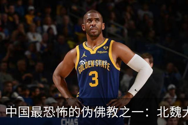 中国最恐怖的伪佛教之一：北魏大乘教到底有多邪乎？
