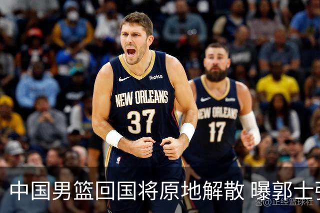 中国男篮回国将原地解散 曝郭士强下课已成定局