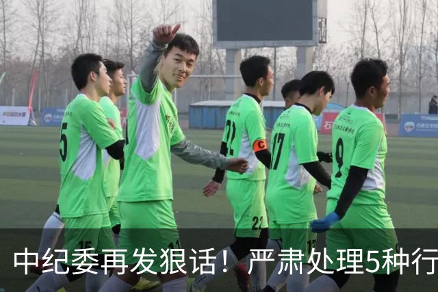 中纪委再发狠话！严肃处理5种行为，效果好不好群众说了算