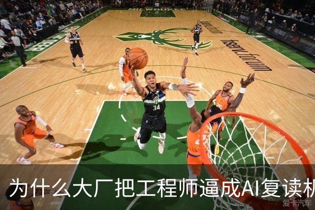 为什么大厂把工程师逼成AI复读机反遭反噬？