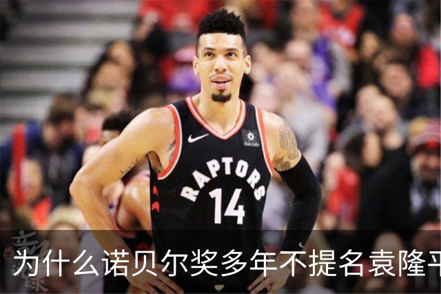 为什么诺贝尔奖多年不提名袁隆平，成果造福世界，但败给现实