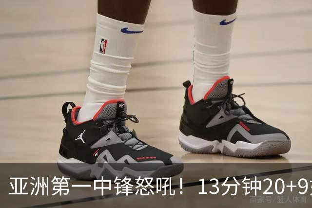 亚洲第一中锋怒吼！13分钟20+9如女版鲨鱼 张子宇近两战25中20太猛