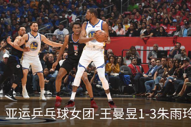 亚运乒乓球女团-王曼昱1-3朱雨玲 国乒3-1中国澳门两连胜
