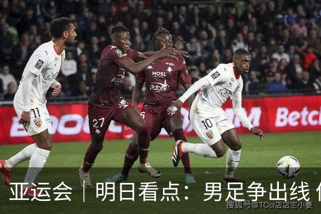 亚运会｜明日看点：男足争出线 体操拼团体