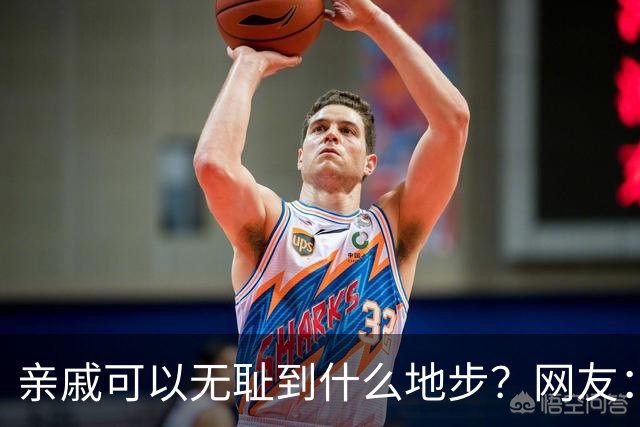 亲戚可以无耻到什么地步？网友：我家有更不要脸的所谓亲戚