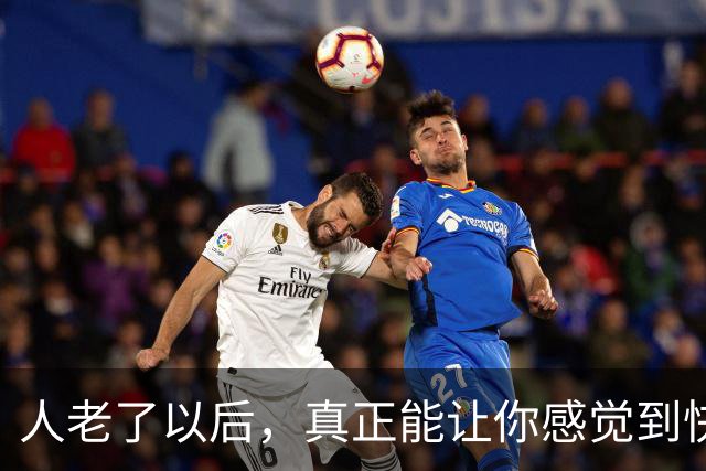 人老了以后，真正能让你感觉到快乐的，就这三件事，越早明白越好