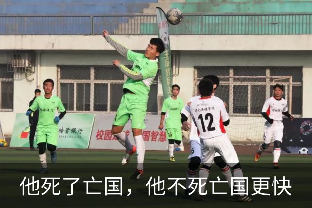 他死了亡国，他不死亡国更快