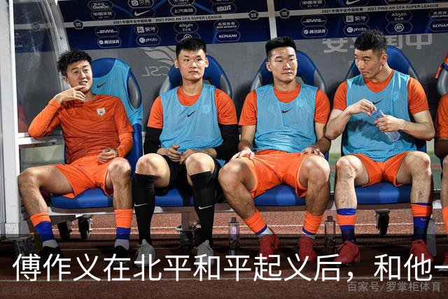 傅作义在北平和平起义后，和他一同起义的4位军长后来结局如何？
