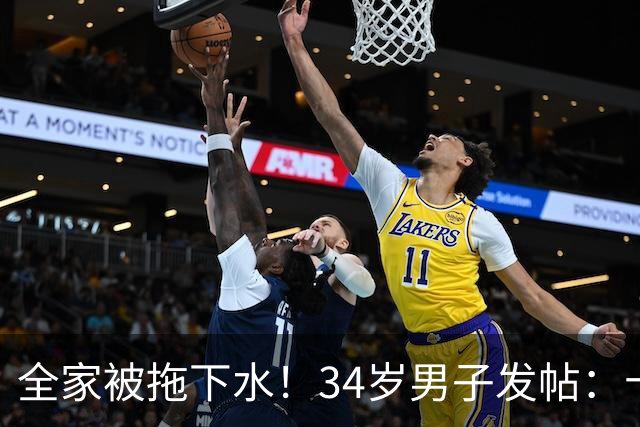 全家被拖下水！34岁男子发帖：十年炒股欠下近30万，不敢告诉重度抑郁的妻子，怕她扛不住