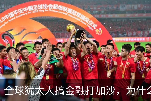 全球犹太人搞金融打加沙，为什么中国犹太人在卖羊肉汤？