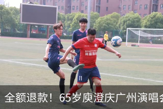 全额退款！65岁庾澄庆广州演唱会遇冷引热议，网友：果然人老了，干什么都心酸