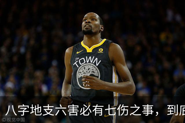 八字地支六害必有七伤之事，到底是哪七伤呢？