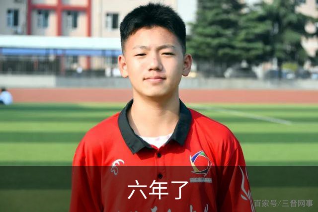六年了