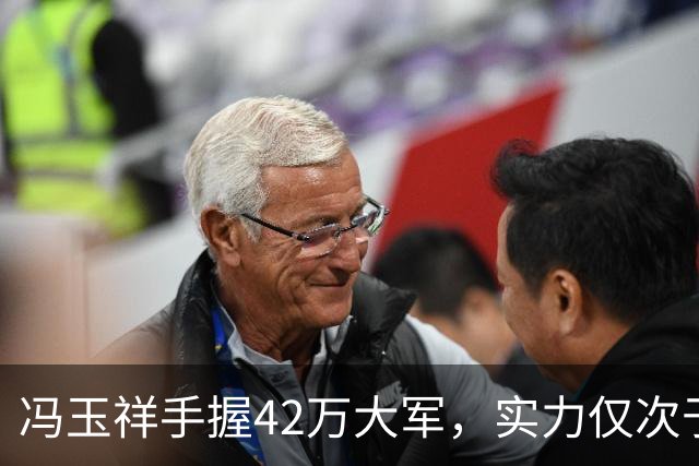 冯玉祥手握42万大军，实力仅次于蒋介石，凭啥被第一个干掉？