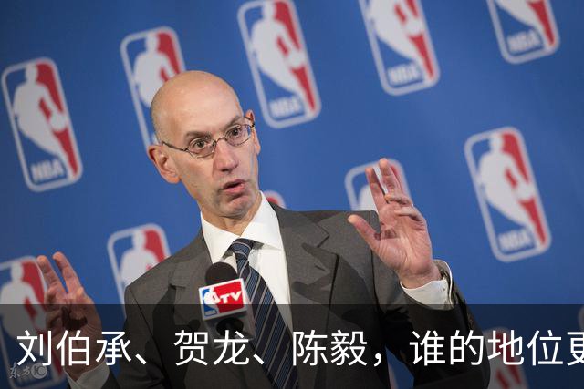 刘伯承、贺龙、陈毅，谁的地位更高？