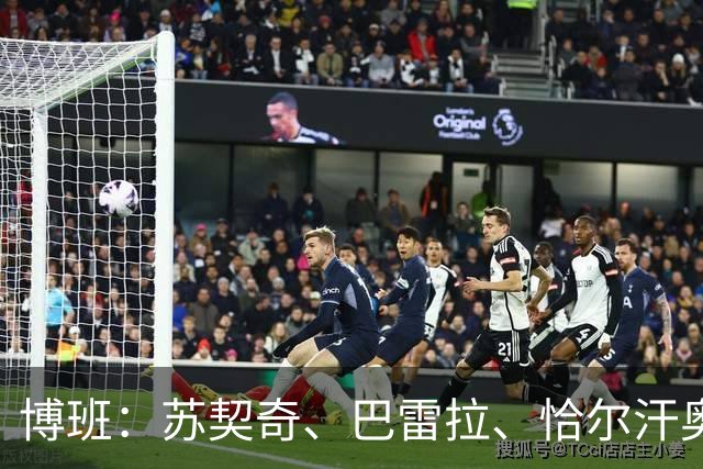 博班：苏契奇、巴雷拉、恰尔汗奥卢是最强中场