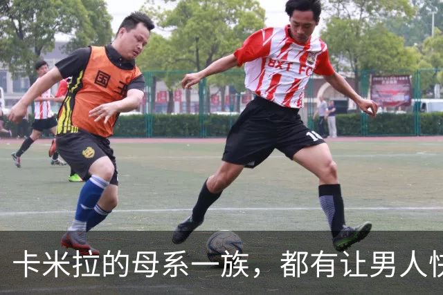 卡米拉的母系一族，都有让男人快乐的天赋，一个比一个本事大