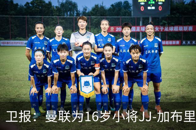 卫报：曼联为16岁小将JJ-加布里埃尔提供奖学金合同