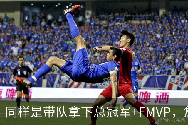 同样是带队拿下总冠军+FMVP，詹姆斯在湖人和伦纳德在猛龙谁更可能被立雕像