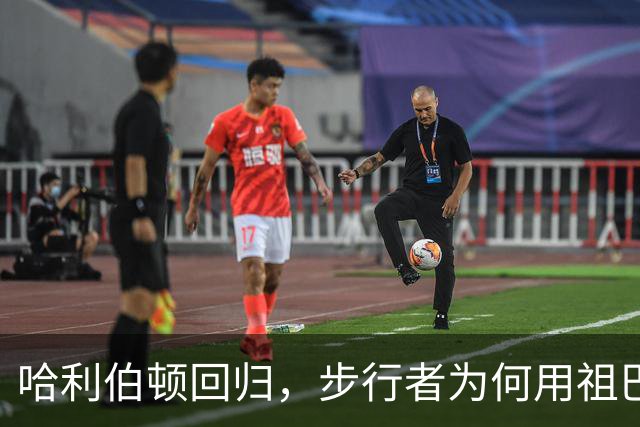哈利伯顿回归，步行者为何用祖巴茨换掉索贝尼？