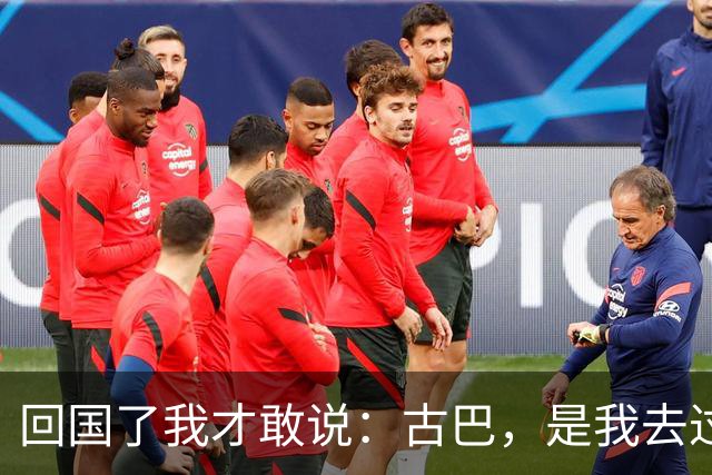 回国了我才敢说：古巴，是我去过的所有国家中，最被低估的！