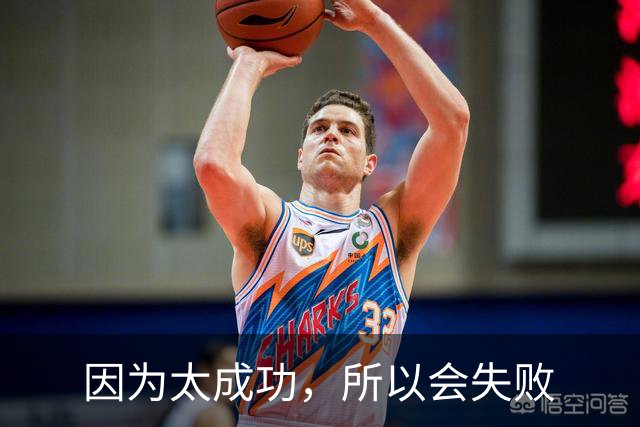 因为太成功，所以会失败