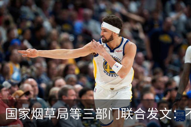 国家烟草局等三部门联合发文：不含烟碱电子烟属伪劣电子烟，严禁以医疗器械、食品等名义制售电子烟