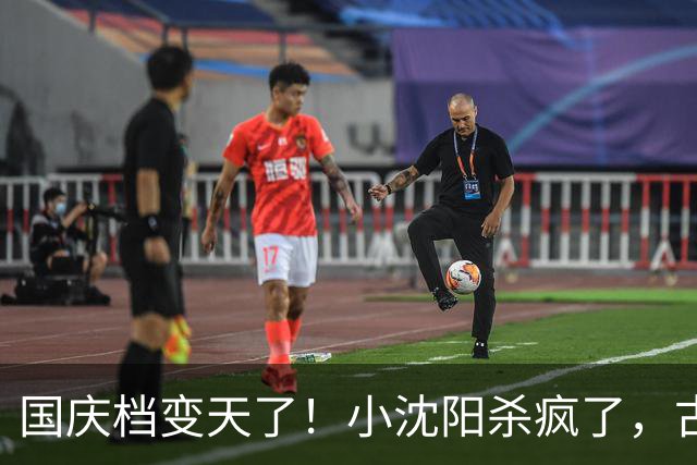 国庆档变天了！小沈阳杀疯了，古天乐惨败，冠军1小时破2000万
