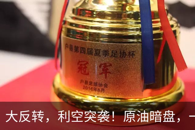 大反转，利空突袭！原油暗盘，一度飙升