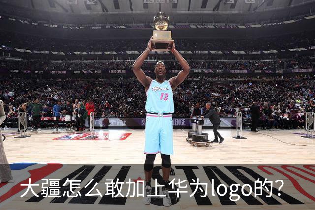 大疆怎么敢加上华为logo的？