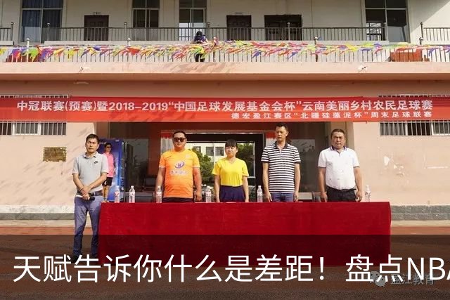 天赋告诉你什么是差距！盘点NBA历史上5大懒人天才，奥尼尔领衔