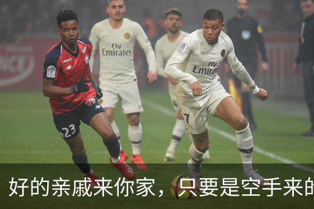 好的亲戚来你家，只要是空手来的，已经说明了这些现实