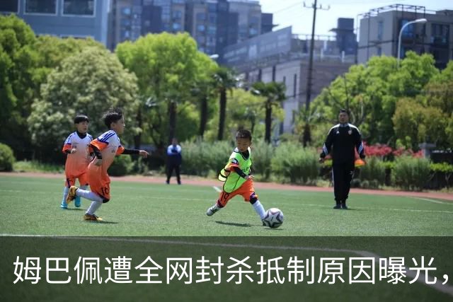 姆巴佩遭全网封杀抵制原因曝光，一句玩笑让他彻底翻车